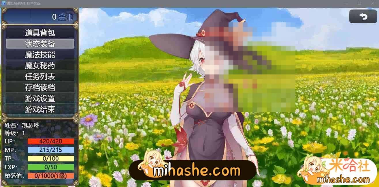 魔女秘药 手绘2D 画面