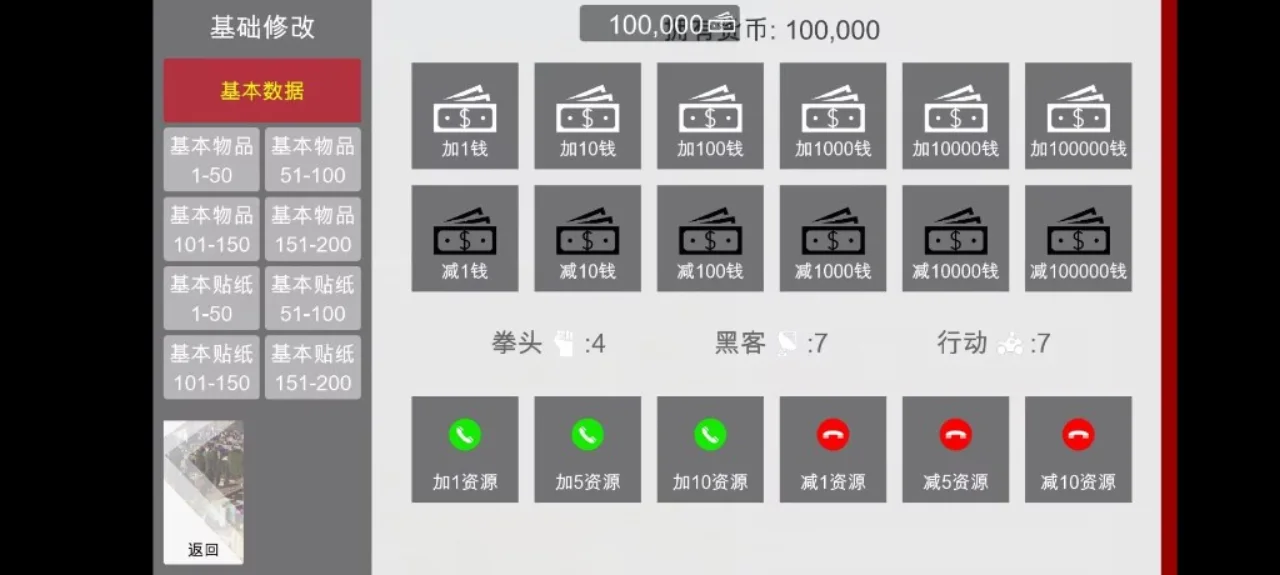 特工17 角色攻略 内容截图 3