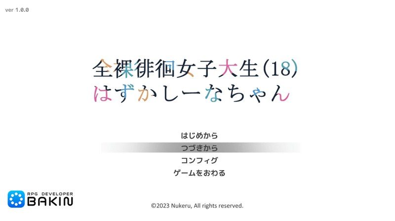 全果徘徊的女子大学生 攻略要点 内容截图 5