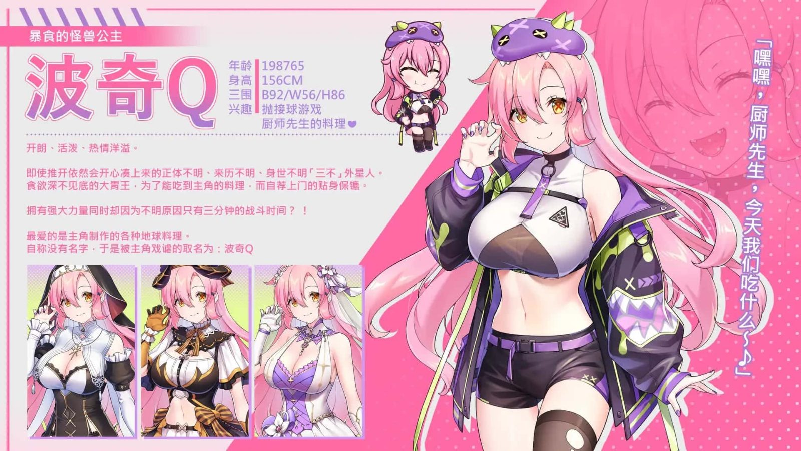 暴食的怪兽公主：惑星美食之旅 剧情互动 演示图 7