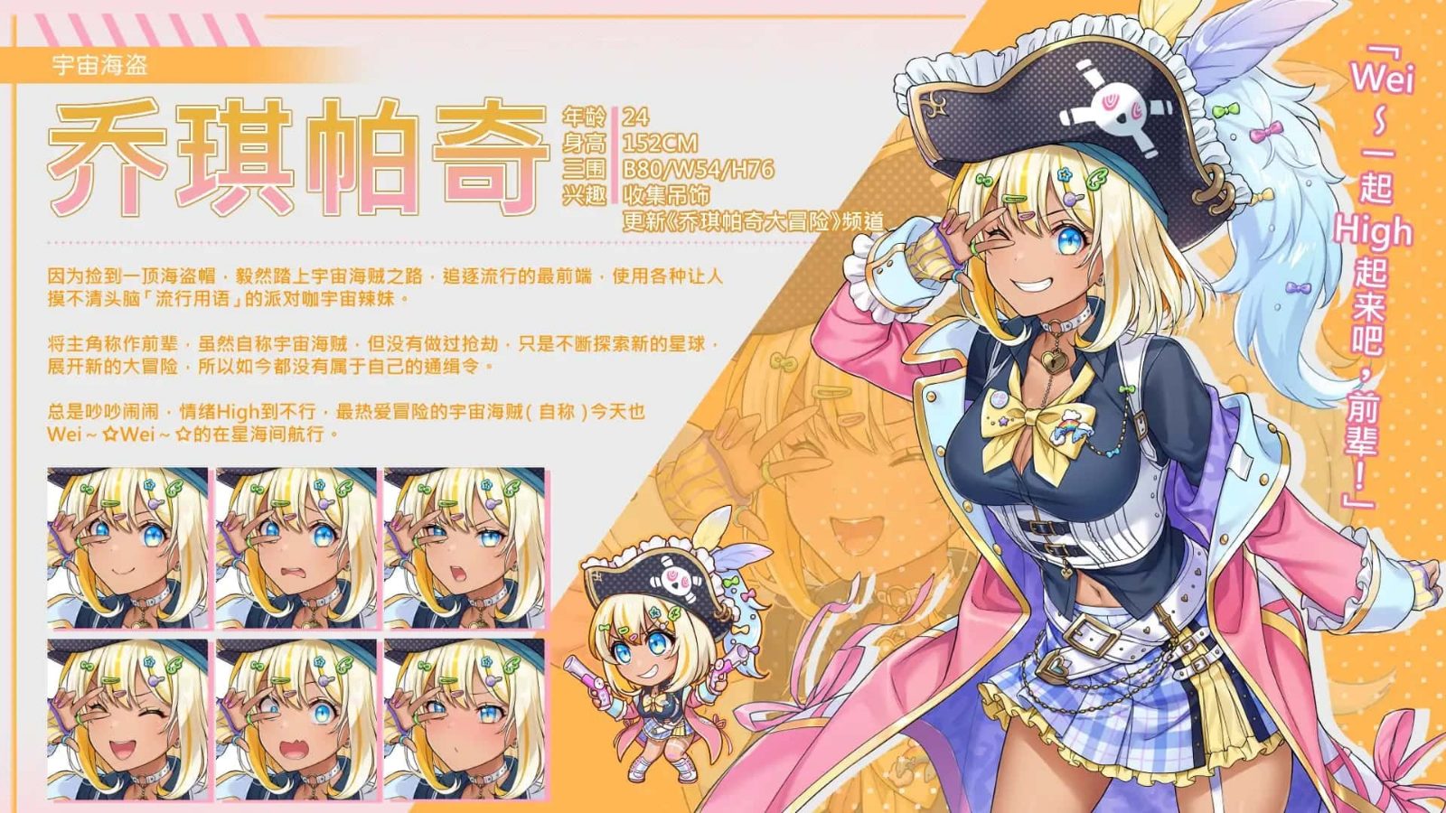 暴食的怪兽公主：惑星美食之旅 主线事件 实机截图 2