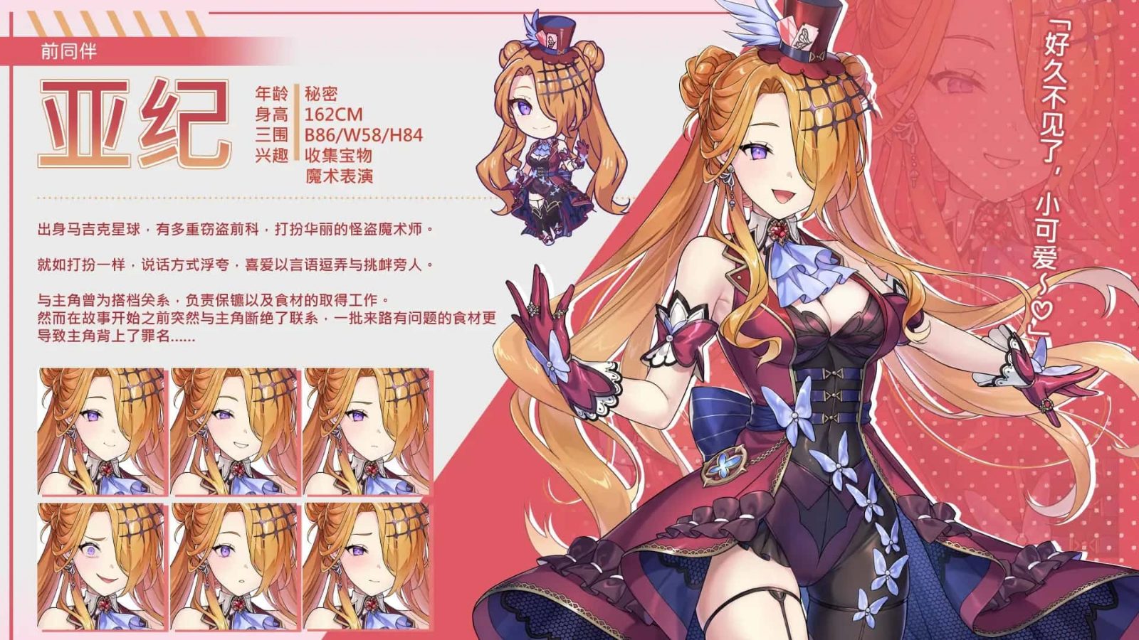 暴食的怪兽公主：惑星美食之旅 角色养成 预览图 3