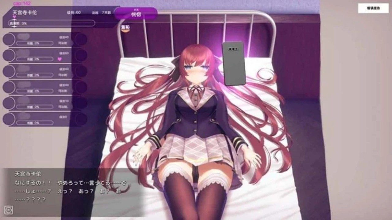 催眠高傲大小姐 存档管理 场景图 2
