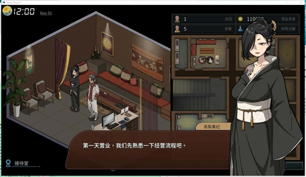 古式按摩店 CG回想 画面 1