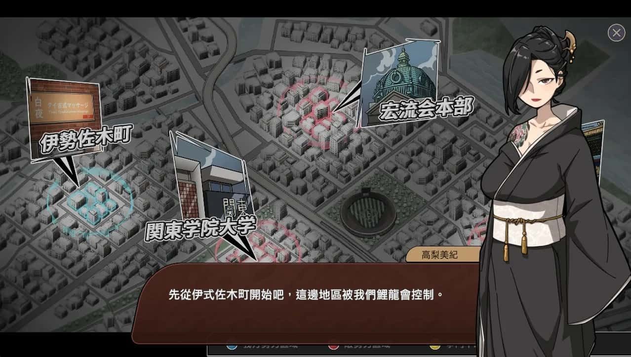 古式按摩店 章节事件 专题图 3