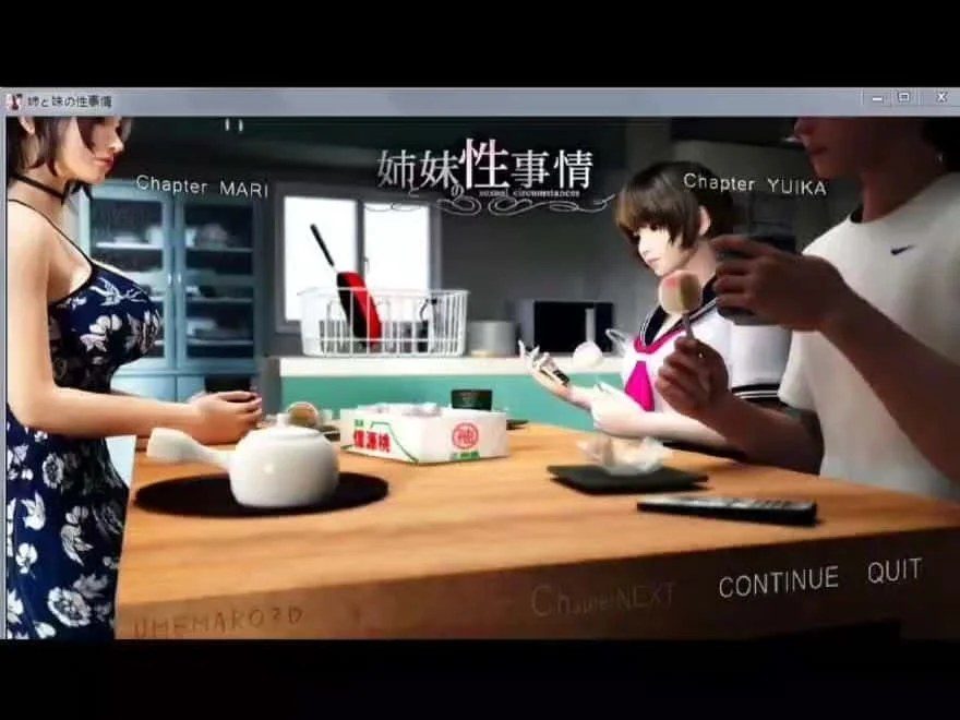 梅麻吕3D合集 操作界面 画面 6