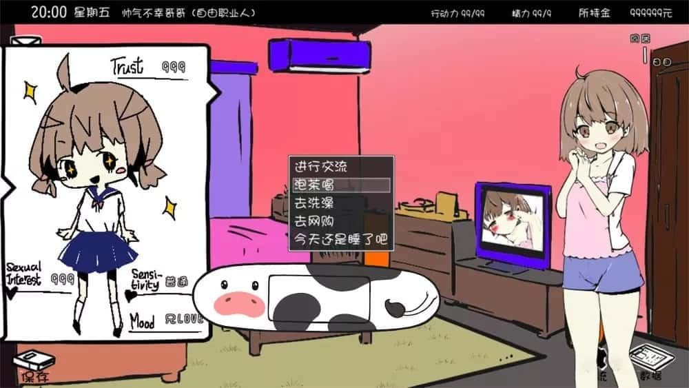 妹同居生活 任务推进 演示图 7