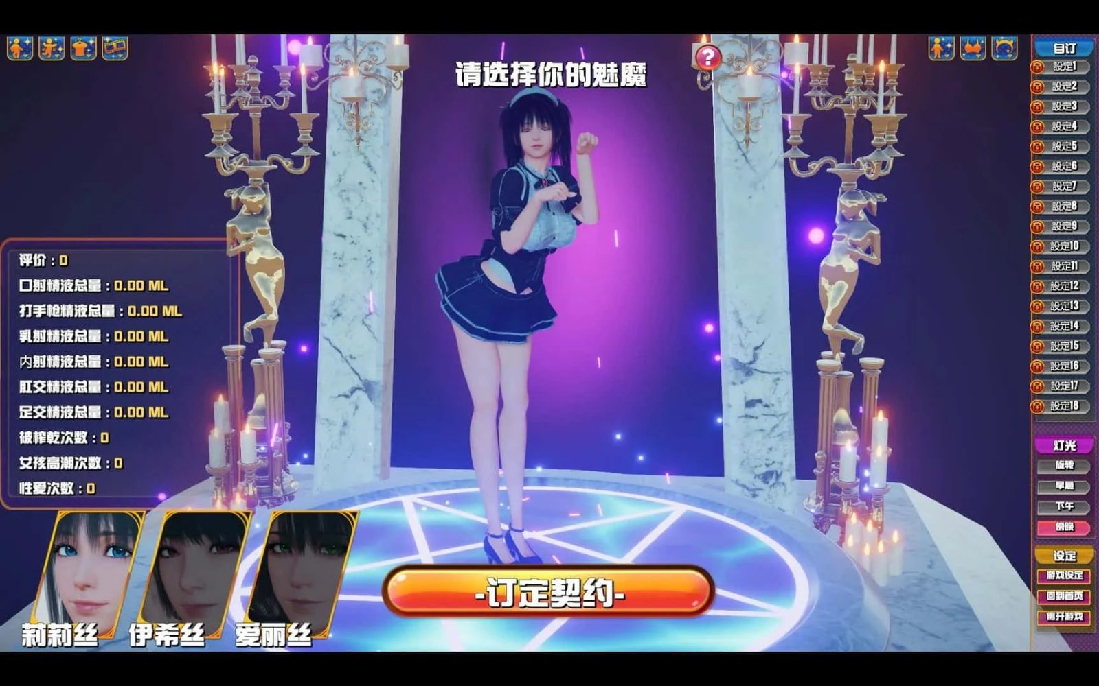 魅魔咖啡厅 任务推进 展示图 7