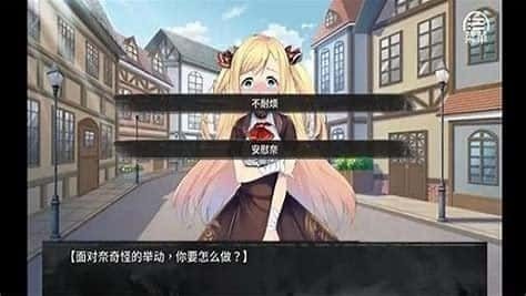 奈的教育日记 角色事件 演示图 2