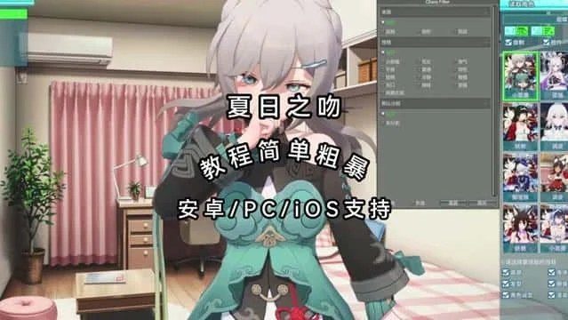 夏日之吻 角色养成 玩法截图 6
