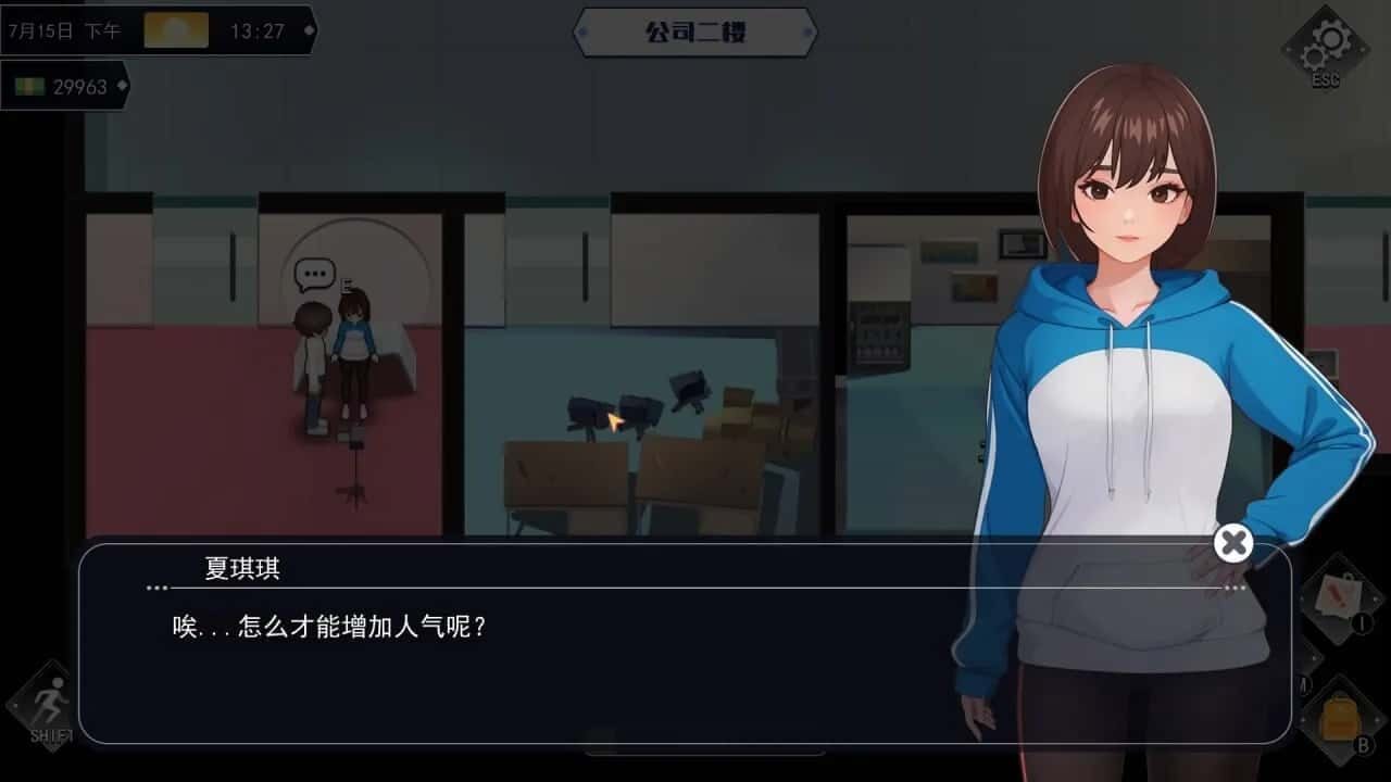 职场幻想 Workplace Fantasy CG回想 页面配图 4