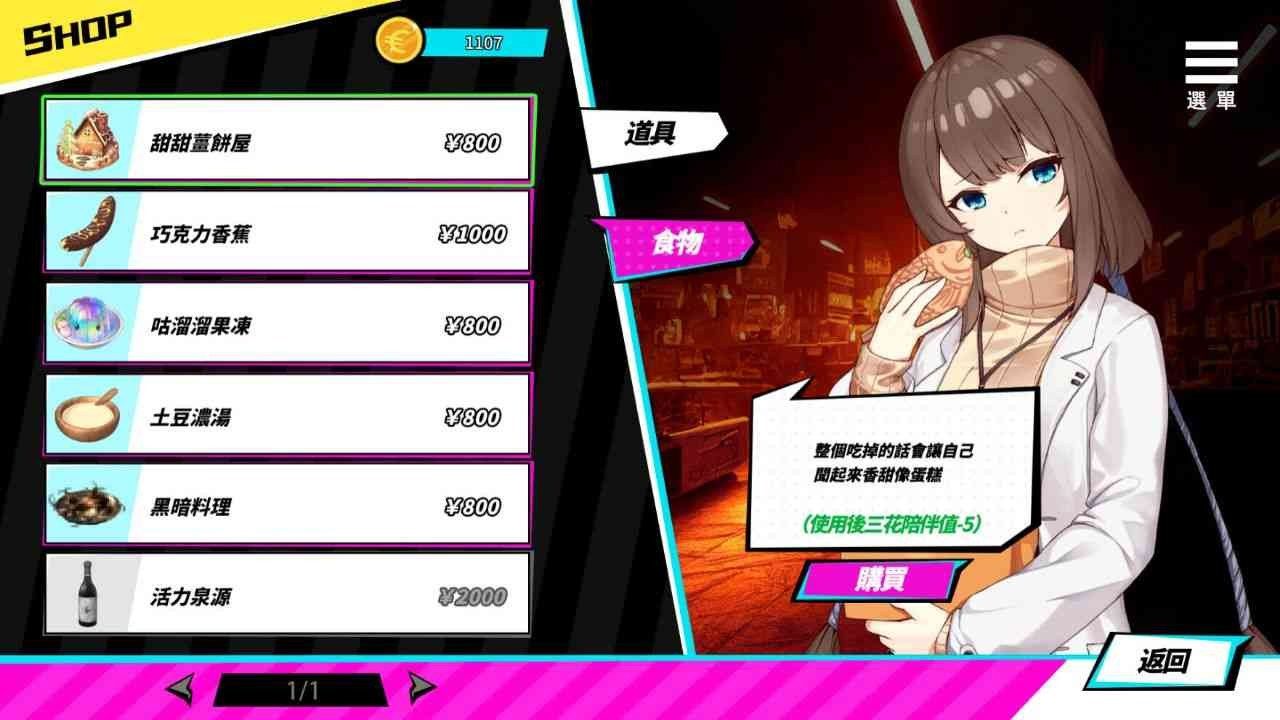 魅魔少女SuccubusGirl 剧情互动 页面配图 2