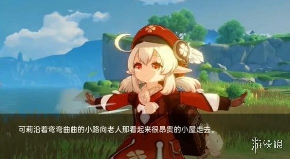 可莉的恶作剧 支线内容 画面 1