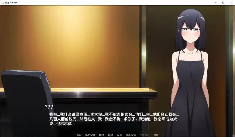 蛋少女 蛋少女汉化版下载与移动端体验说明 封面图