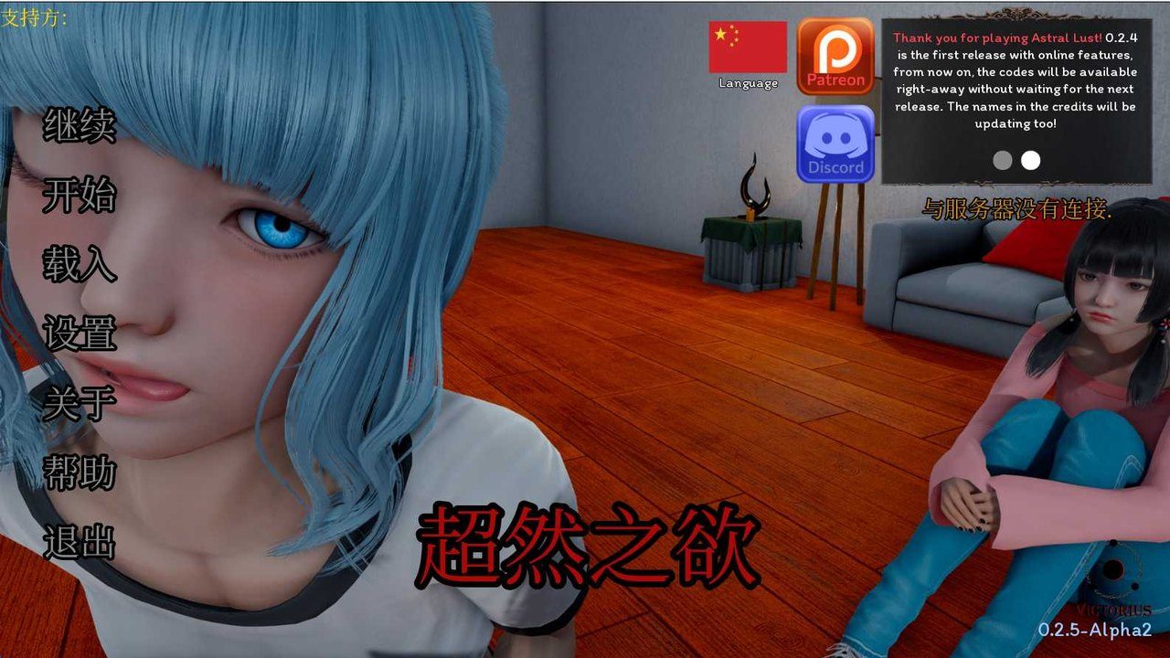 星体欲望 角色养成 展示图 5