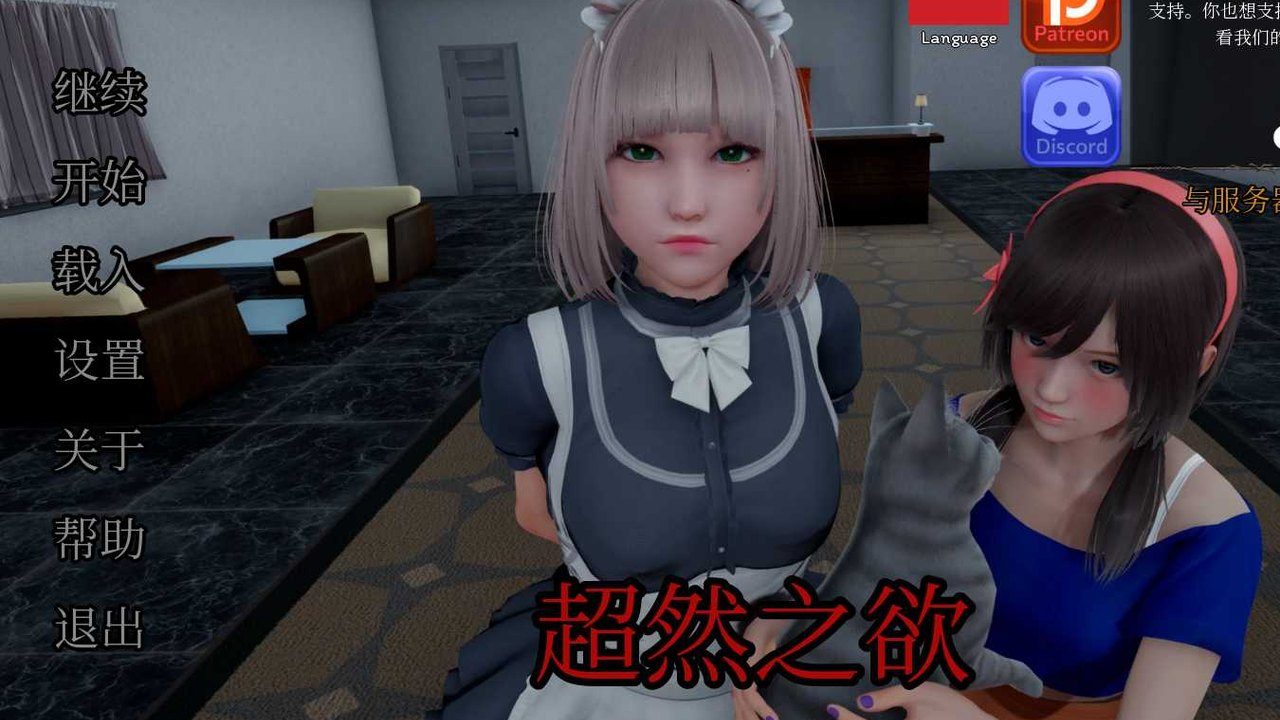 星体欲望 攻略要点 专题图 8