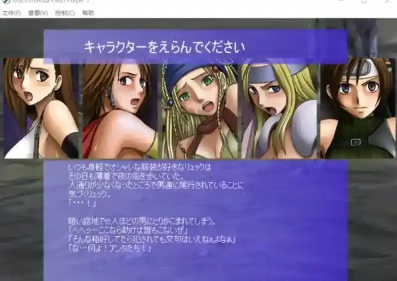 Crimson游戏84部合集 电脑端运行 演示图 4