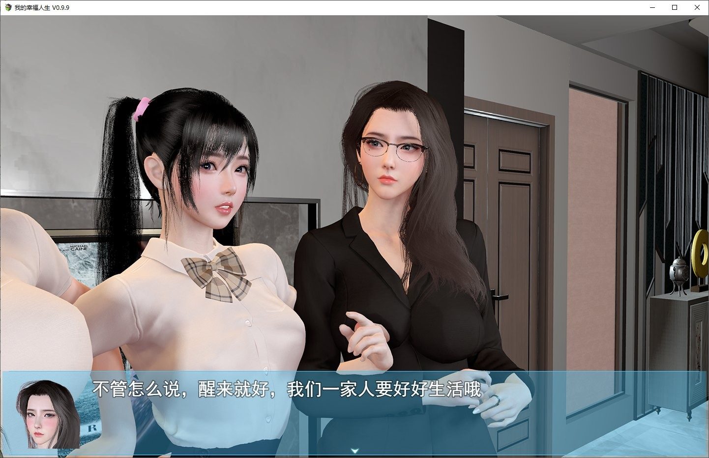 我的幸福人生V1. 官方 中文界面 玩法截图 6