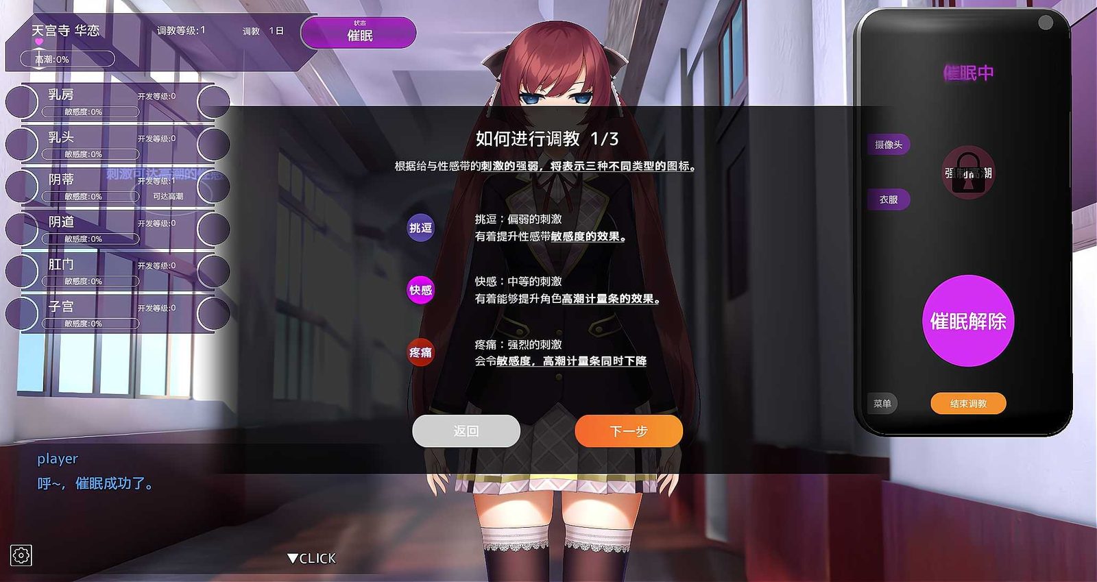 用洗脑APP肆意玩弄狂妄大小姐 支线内容 详情图