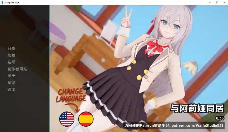 与阿尔雅一起生活 Living With Alya 版 角色路线 展示图 5