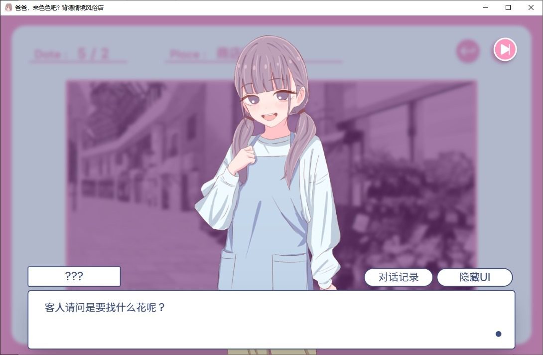 爸爸，来色色吧 背德情境风俗店 官方 支线内容 场景图 8